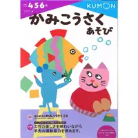 在飛比找蝦皮商城優惠-KUMON剪貼勞作遊戲書: 自己做玩具/KUMON TOY 