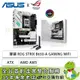 [欣亞] 華碩 ROG STRIX B650-A GAMING WIFI(ATX/1D1H/Intel 2.5Gb/Wi-Fi 6E+BT 5.2/註冊五年保)