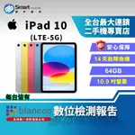 【4%點數】【創宇通訊│福利品】APPLE IPAD 10 64GB 10.9吋 5G (2022)【限定樂天APP下單享點數回饋】