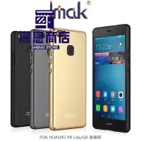 在飛比找Yahoo!奇摩拍賣優惠-华为手機殼IMAK HUAWEI P9 Lite/G9 青春