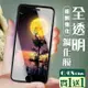 IPhone 6 PLUS 保護貼 6S PLUS 保護貼 買一送一非全覆蓋玻璃玻璃鋼化膜