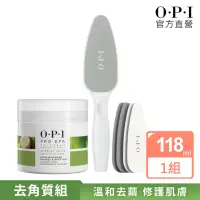 在飛比找momo購物網優惠-【O.P.I】足部去角質組-古布阿蘇潤膚霜118mL+專業足