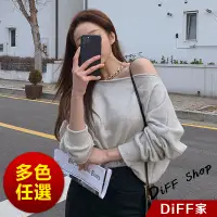 在飛比找蝦皮商城優惠-【DIFF】韓版露肩休閒寬鬆長袖上衣 斜肩 一字領 長袖上衣