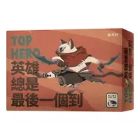 在飛比找樂天市場購物網優惠-英雄總是最後一個到 TOP HERO 繁體中文版 高雄龐奇桌