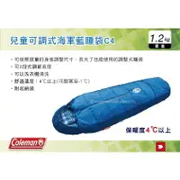 在飛比找樂天市場購物網優惠-【MRK】 Coleman 兒童可調式海軍藍睡袋C4 可機洗
