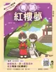 粵語紅樓夢 - Ebook