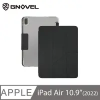 在飛比找PChome24h購物優惠-GNOVEL iPad Air 10.9(2022)多角度透