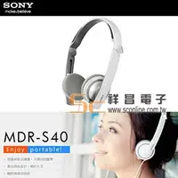 在飛比找PChome商店街優惠-【祥昌電子】 SONY MDR-S40 摺疊耳戴式立體聲耳機