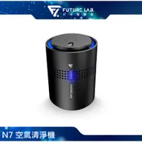 在飛比找蝦皮購物優惠-Future 未來實驗室 N7 空氣清淨機