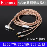 在飛比找露天拍賣優惠-Earmax鐵三角ATH-LS50LS70E5070LS30