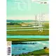 旅讀 2月號 /2017第60期 (電子雜誌)