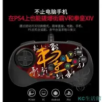 在飛比找Yahoo!奇摩拍賣優惠-【精選好物】【領劵】北通刺影格鬥遊戲手柄街機搖桿97拳皇14