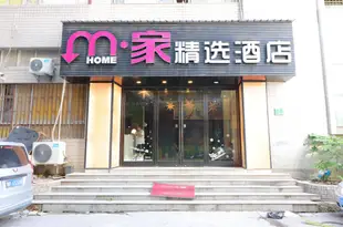 上海M家精選酒店上海M家精选酒店