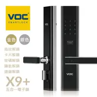 在飛比找momo購物網優惠-【VOC】X9+ 五合一把手式電子鎖(遠端手機開門│指紋│卡