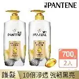 在飛比找遠傳friDay購物精選優惠-【潘婷 PANTENE】黑亮修護 潤髮精華素 700g x2