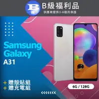 在飛比找PChome24h購物優惠-【福利品】Samsung Galaxy A31 A315 (