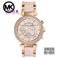 在飛比找蝦皮購物優惠-高端 MK手錶女生錶鑲鉆粉色間膠時尚潮流行手錶三眼計時玫瑰金