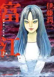 Junji Ito Kessaku-shu Manga in Japanese Vol.1-11 Complete Full Tankobon Set NEW