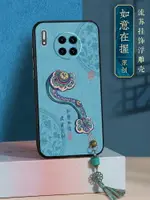 搗旦國度中國風華為MATE30PRO5G手機殼流蘇吊墜古風20X攝像頭防摔立體浮雕彩繪保護套硅膠磨砂防滑硬殼