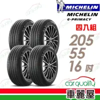 在飛比找momo購物網優惠-【Michelin 米其林】輪胎 米其林 E-PRIMACY