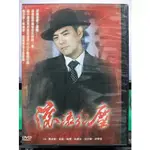 影音專賣店-S29-007-正版DVD-大陸劇【滾滾紅塵／共9片36集】-林青霞 秦漢 張曼玉(直購價)