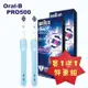◤買一送一!超值組合◢ 【德國百靈Oral-B】歐樂B全新升級3D電動牙刷 PRO500