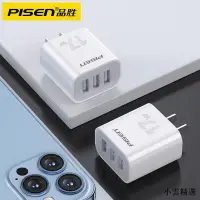 在飛比找露天拍賣優惠-【小雲精選國際購】品勝充電器多口usb插頭快充多功能四三口插