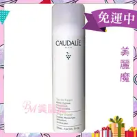 在飛比找蝦皮購物優惠-【美麗魔】效期2025/04 Caudalie歐緹麗 葡萄籽