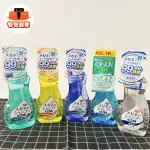 日本 SOFT99 眼鏡清洗液 瓶裝200ML 眼鏡清潔 鏡片清潔 清潔劑