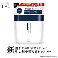 在飛比找樂天市場購物網優惠-unlabel LAB CO保濕洗髮精（增量20％補充包） 