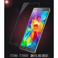 在飛比找蝦皮購物優惠-【RSE】三星 Tab S 8.4 T700 T705Y 弧