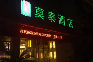 莫泰168(上海曹楊新村楓橋路地鐵站店)Motel 168 (Shanghai Caoyang New Village Fengqiao Road Metro Station)