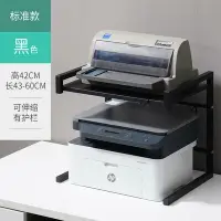 在飛比找樂天市場購物網優惠-印表機置物架 可伸縮印表機置物架放書桌電腦桌面的架子多功能可