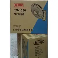 在飛比找蝦皮購物優惠-双星牌 TS-1036 / TS-1236 / TS-140