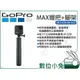 數位小兔【GOPRO ASBHM-002 MAX 握把 + 腳架】原廠 握把 三腳架 延長桿 自拍棒 公司貨 360度 多功能 相機 HERO8