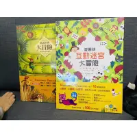 在飛比找蝦皮購物優惠-出清--閣林--愛麗絲互動迷宮大冒險 兒童桌遊 閣林--童話