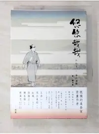 在飛比找蝦皮購物優惠-悠悠哉哉_谷口治郎【T1／漫畫書_A1X】書寶二手書