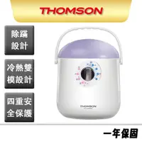 在飛比找蝦皮商城優惠-【THOMSON】多功能四季烘被機 TM-SAW08DQ 多