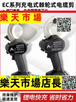 電動電纜剪液壓鋰電充電鋼芯銅鋁鎧裝線纜剪線鉗專用齒輪剪刀