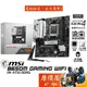 MSI微星 B650M GAMING WIFI【M-ATX】主機板/AM5/DDR5/原價屋