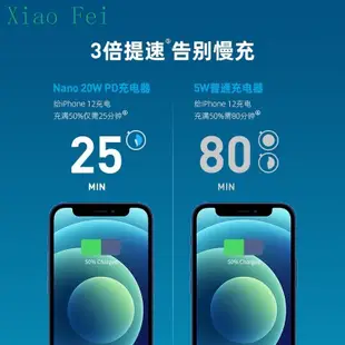 小飛Anker安克蘋果快充iPhone快充NanoPD20WA2633豆腐頭充電器充電頭Type-