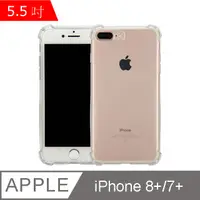 在飛比找PChome24h購物優惠-IN7 iPhone 7/8 Plus (5.5吋) 氣囊防