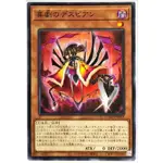 遊戲王 DAMA-JP004 喜劇的絕望者 普卡 95-98分