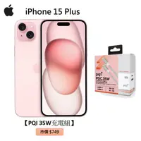 在飛比找myfone網路門市優惠-【母親節優惠】APPLE iPhone 15 Plus 25