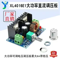 在飛比找蝦皮購物優惠-DC-DC降壓模塊200W8A大功率XL4016E1可調電壓