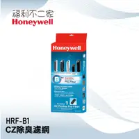 在飛比找蝦皮購物優惠-【美國Honeywell】CZ除臭濾網 HRF-B1