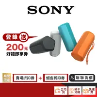 在飛比找蝦皮商城優惠-SONY SRS-XE200 藍牙喇叭 【限時限量領券再優惠