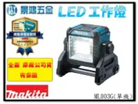 在飛比找Yahoo!奇摩拍賣優惠-宜昌(景鴻) 公司貨 MAKITA 牧田 18V 40V M