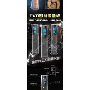 愛情魔力情趣精品EVO 陰莖鍛煉器按摩物理拉伸訓練 真空夾吸按摩自慰飛機杯#情趣自愛器 #電動飛機杯 #情趣娃娃