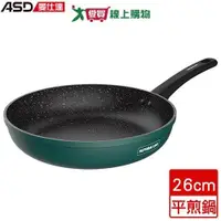 在飛比找蝦皮商城優惠-ASD愛仕達 翡翠系列不沾平煎鍋 26cm 電磁爐可用 鍋具